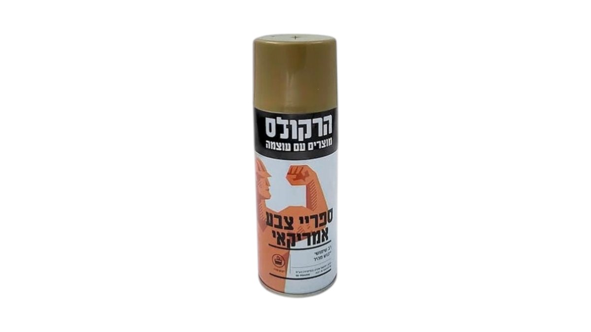 ספריי צבע אמריקאי הרקולס זהב (1036) 🎨 | ייבוש מהיר וכיסוי עוצמתי | למראה יוקרתי ומנצנץ - טמבוריה בשפירא