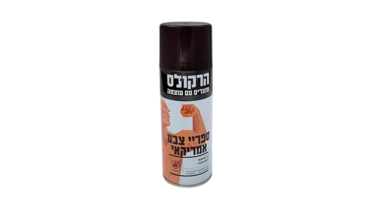 ספריי צבע אמריקאי הרקולס שחור מבריק (905) 🎨 | ייבוש מהיר וכיסוי עוצמתי | רב-שימושי למגוון משטחים - טמבוריה בשפירא