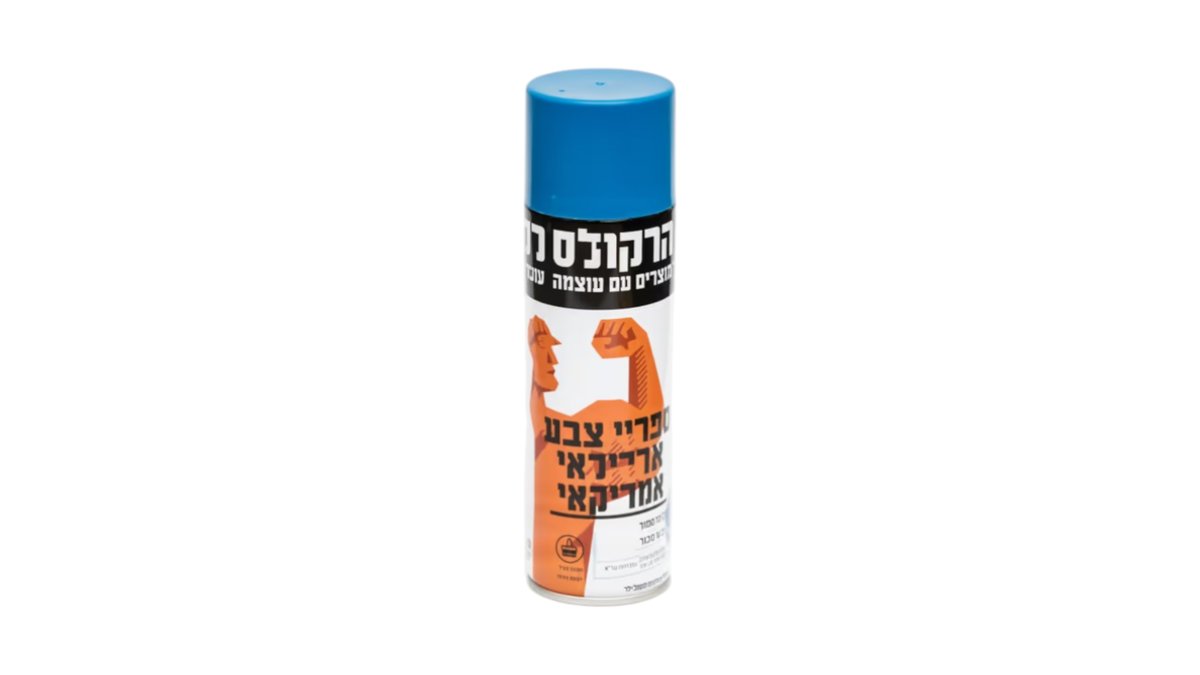 ספריי צבע אמריקאי הרקולס תכלת (19) | ייבוש מהיר וכיסוי עוצמתי | רב-שימושי למגוון משטחים - טמבוריה בשפירא