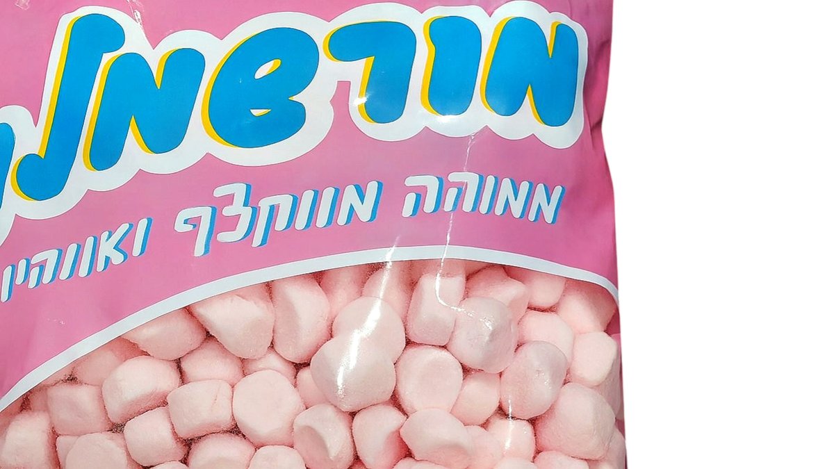 מרשמלו בטעם תות שדה-ורוד