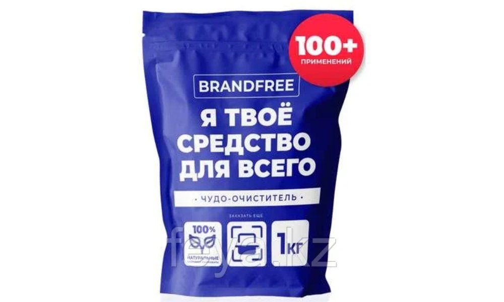 Пятновыводитель кислородный Brandfree 1 кг