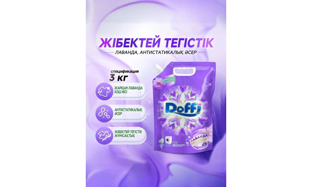Порошок стиральный Doffi Лаванда 3 кг