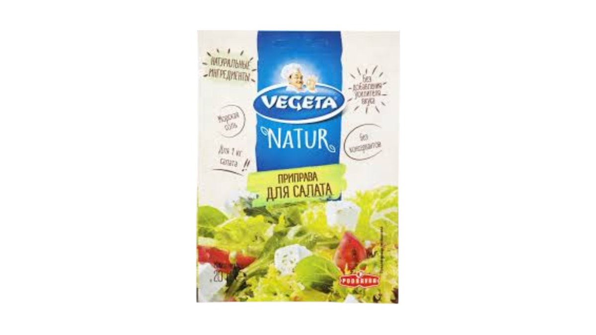 Приправа Vegeta для салата 20 г