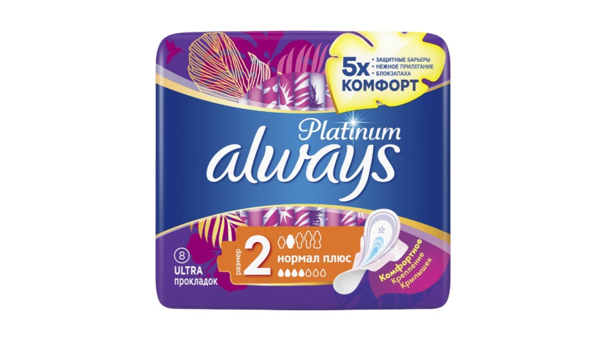 Прокладки Always ultra platinum norm plus 8шт