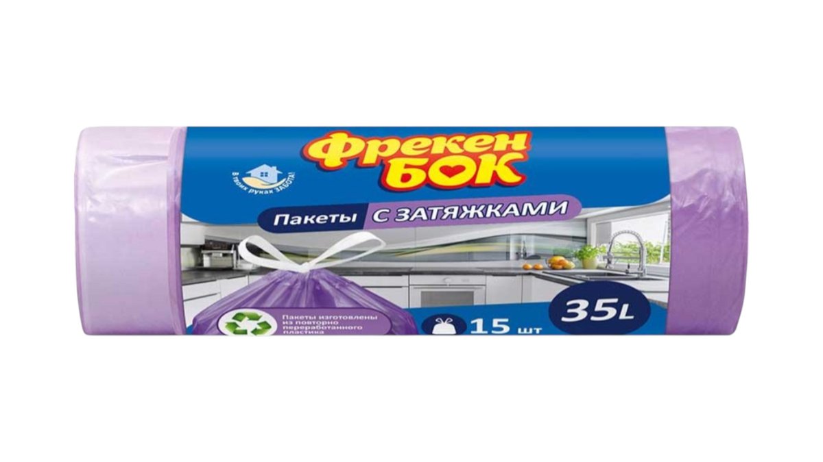 Пакеты для мусора Фрекен Бок с затяжками 35 л 15 шт