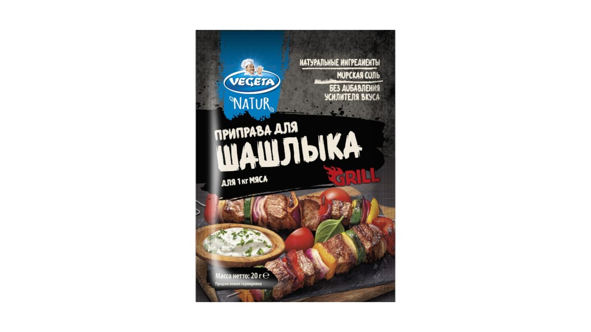 Приправа Vegeta специальная для шашлыка 20 г