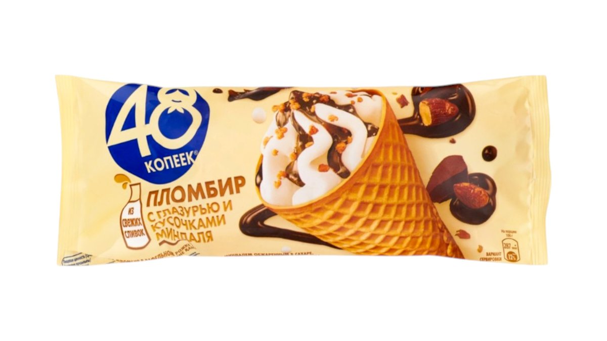 Мороженое 48 Копеек пломбир рожок 106 мл
