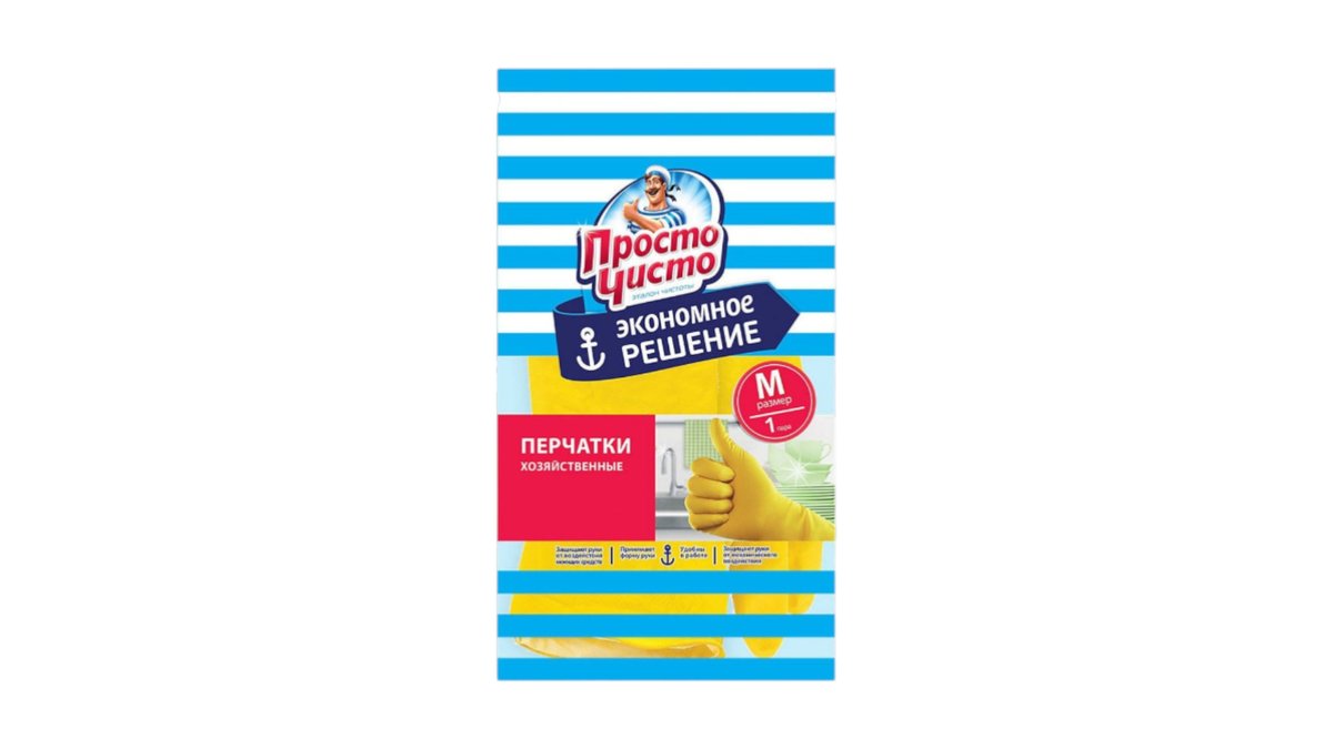 Перчатки латексные хозяйственные "Просто Чисто" М