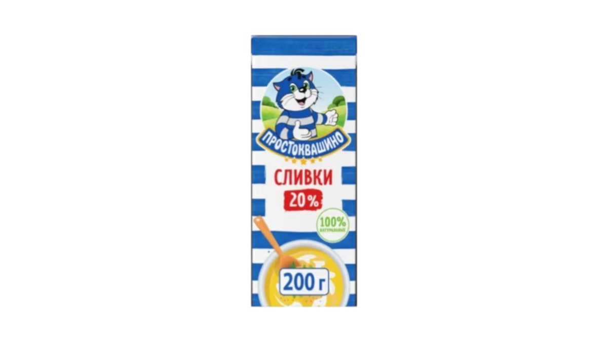 Сливки Простоквашино 20% 200 г