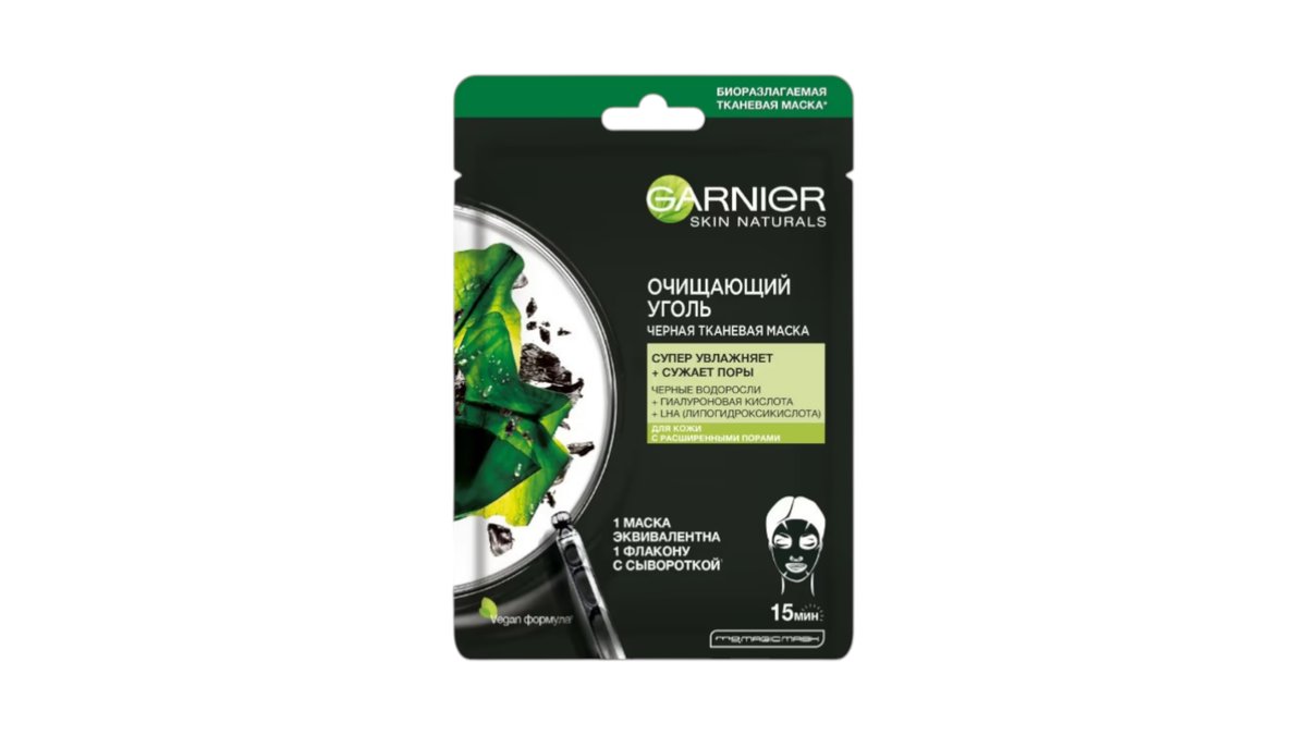 Маска для лица Garnier очищающий уголь сужающая поры 28 г