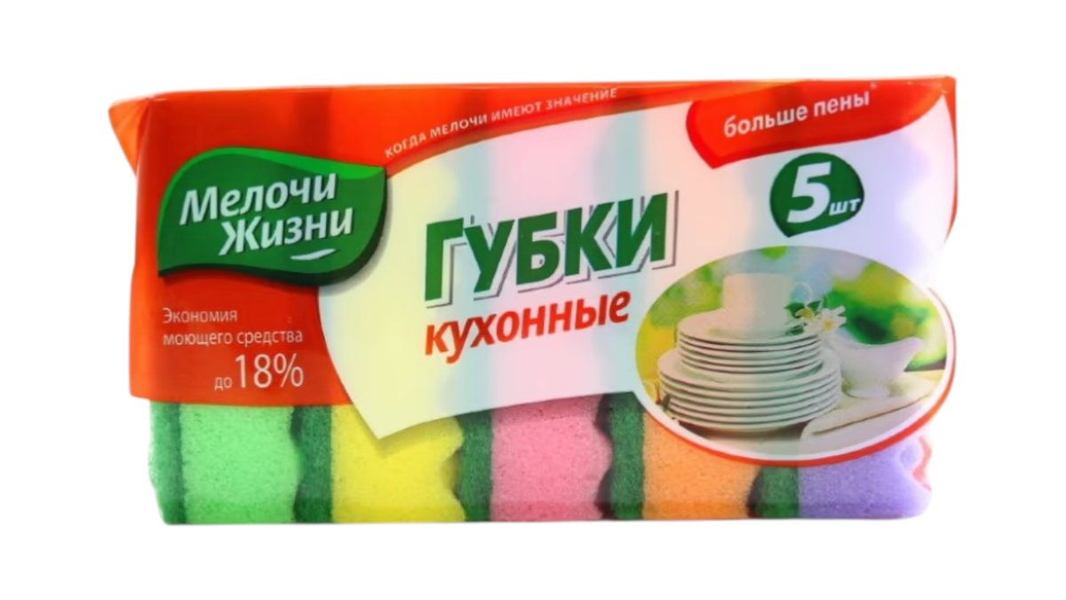 Губка "Мелочи жизни" кухонные 5шт 00610CD