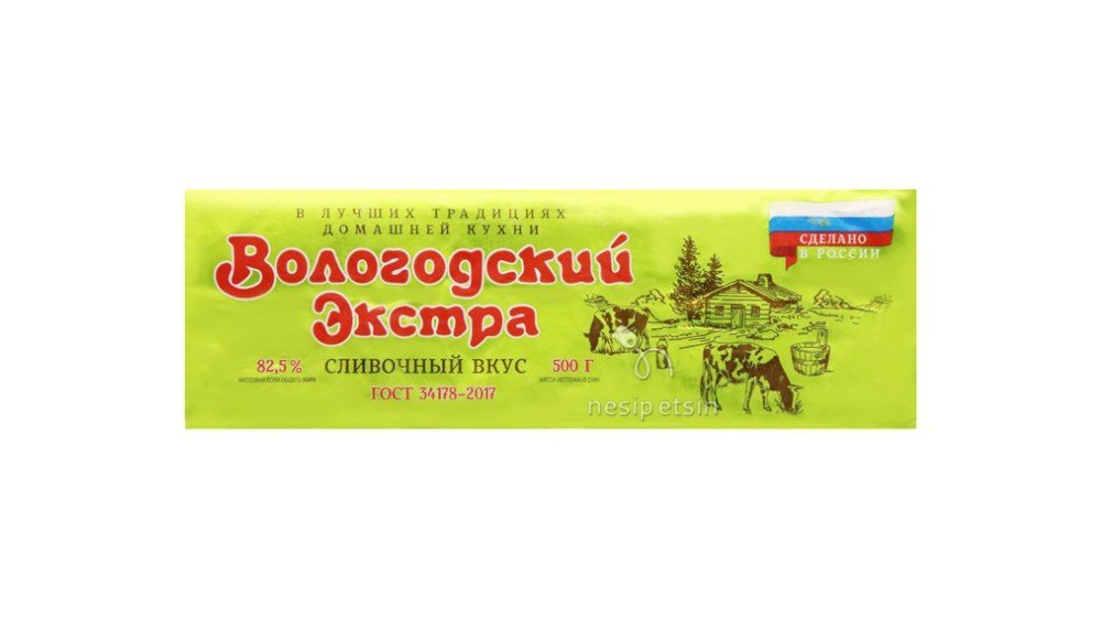 Voloqodskiy Extra® Spred Yağı 82.5% (500 qr.)