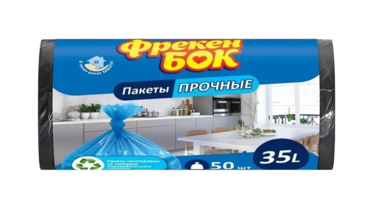 Пакеты для мусора Фрекен Бок 35 л 30 шт