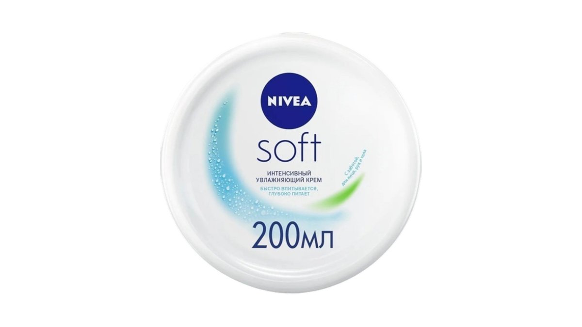 Крем для лица Nivea soft интенс увлажнение 200 мл