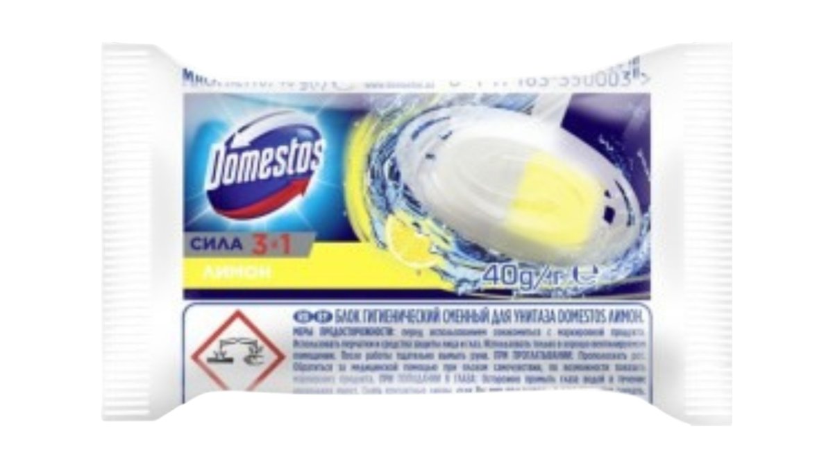 Римблок для унитаза Domestos Свежесть 2×55 г
