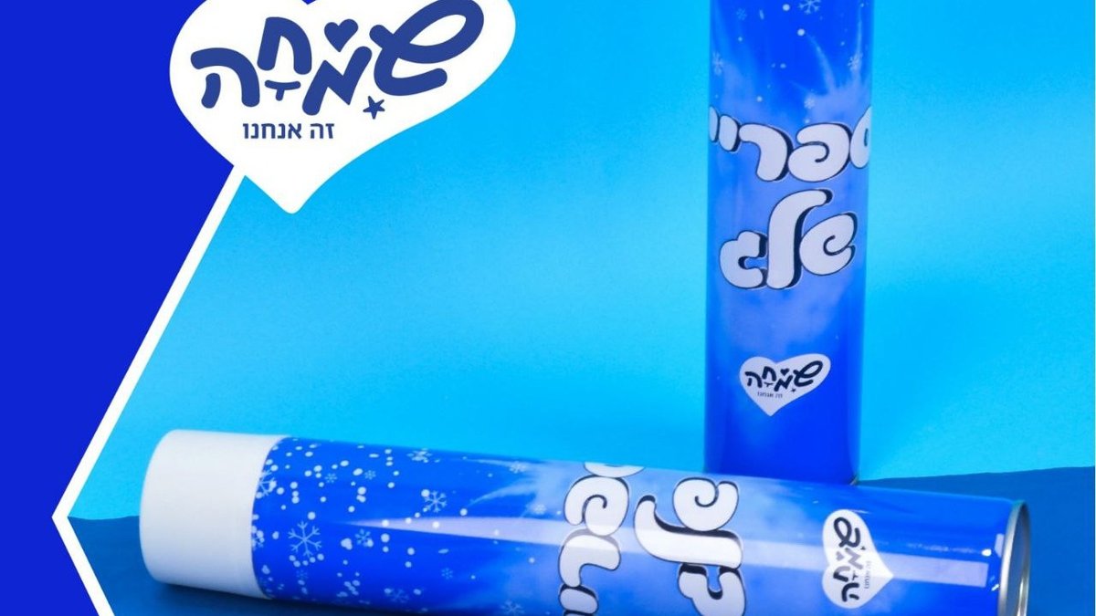 ספריי שלג