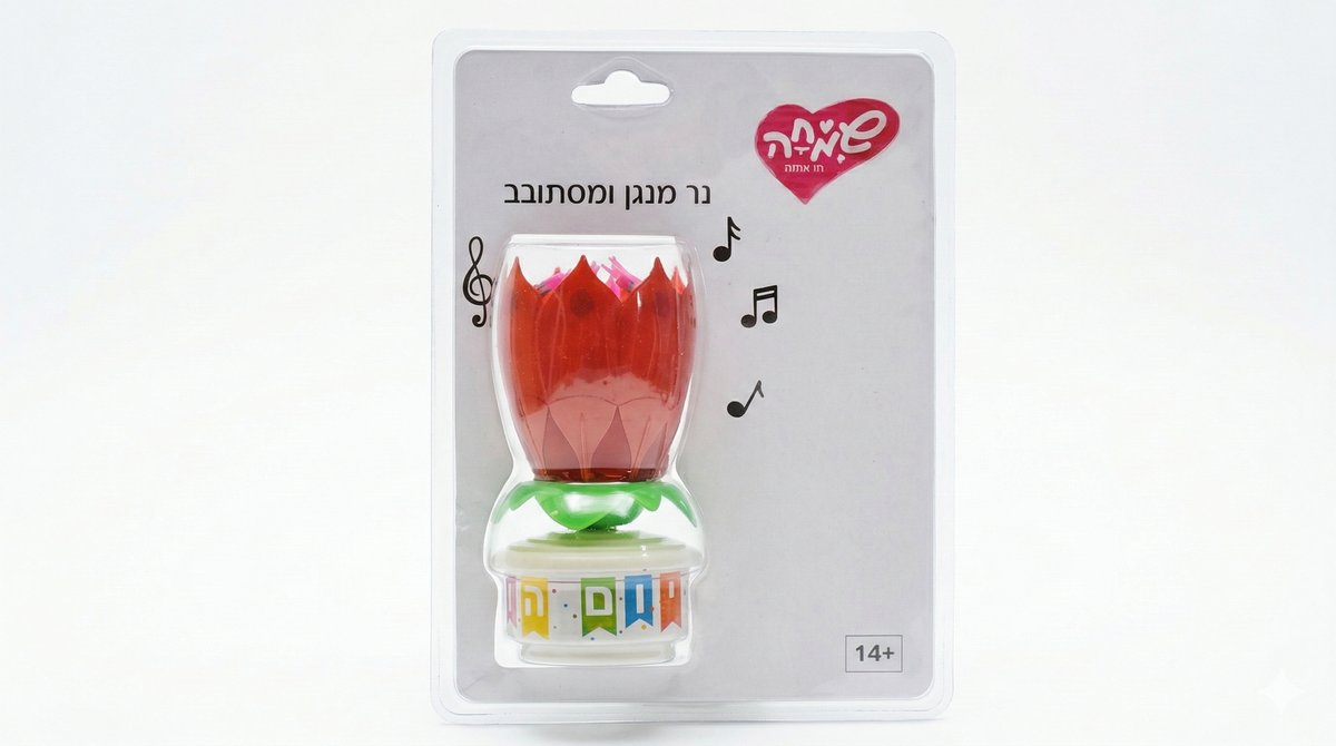 נר מנגן ומסתובב