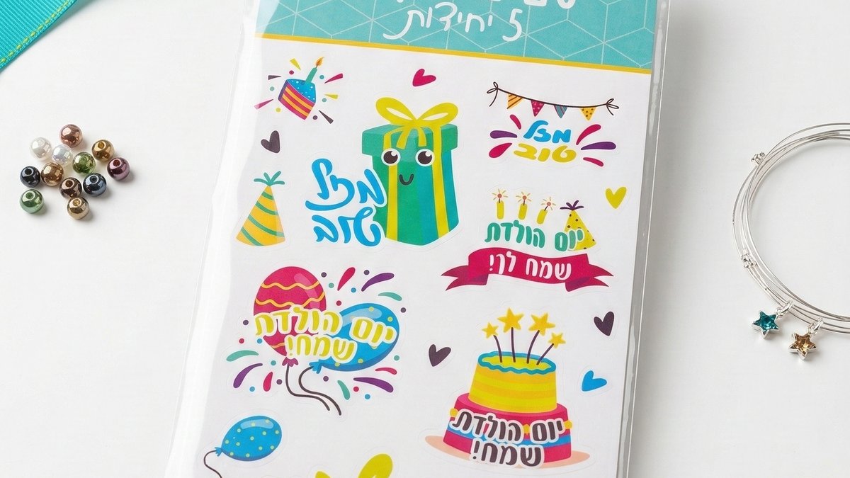 סט מדבקות