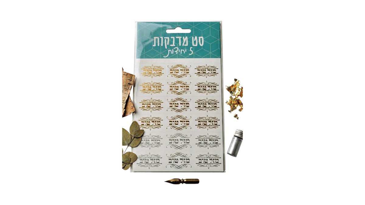 סט מדבקות