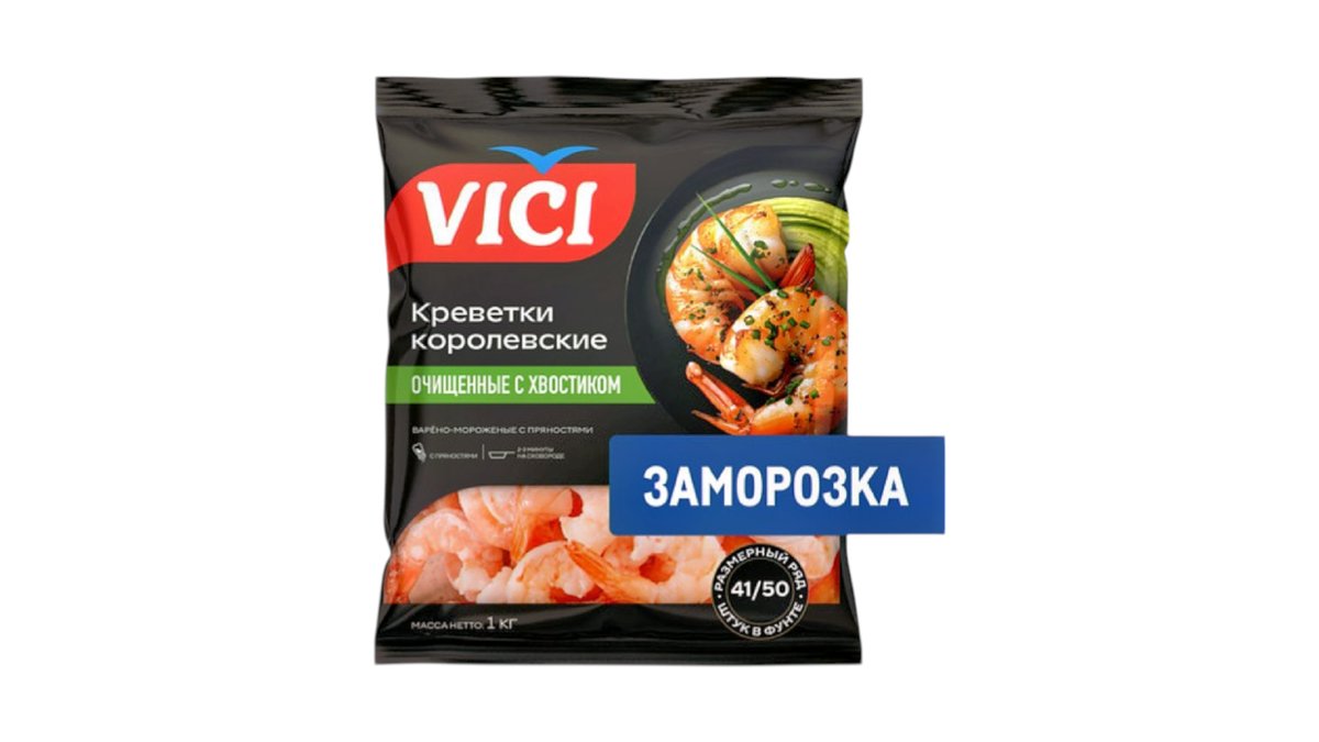 Креветки королевские Vici очищенные с хвостом 1 кг