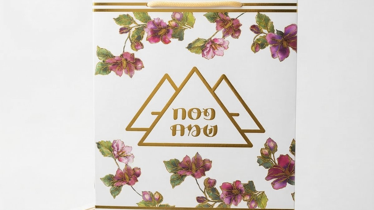 שקיות פסח שמח