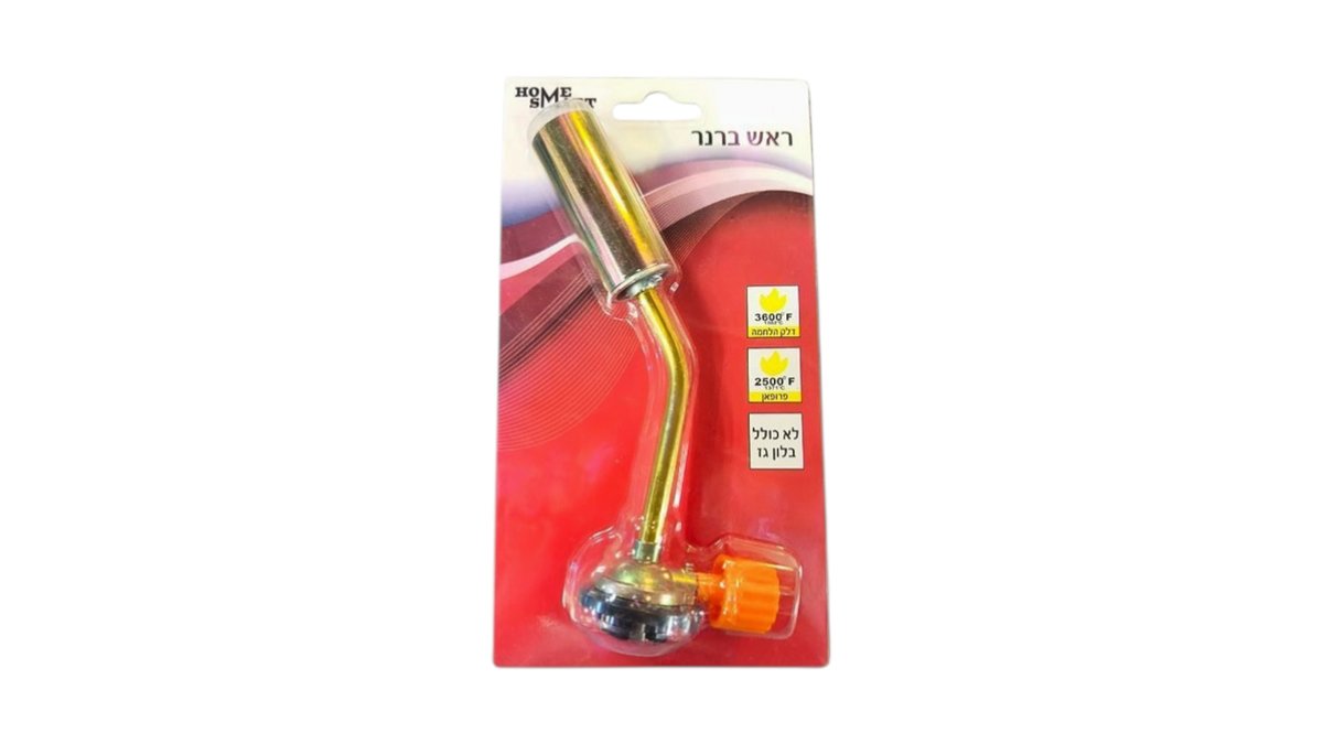 ראש ברנר / מבער גז מקצועי צבע זהב 🔥 | Home Smart (ללא בלון) - טמבוריה בשפירא