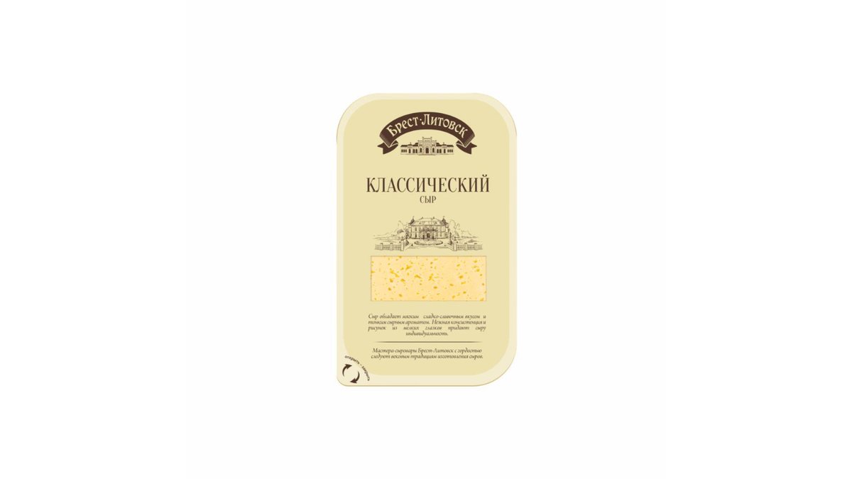 ** Брест-Литовск Сыр Классический 45% 130г
