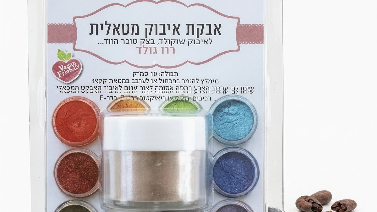 אבקת איבוק מטאלית   |  רוז גולד