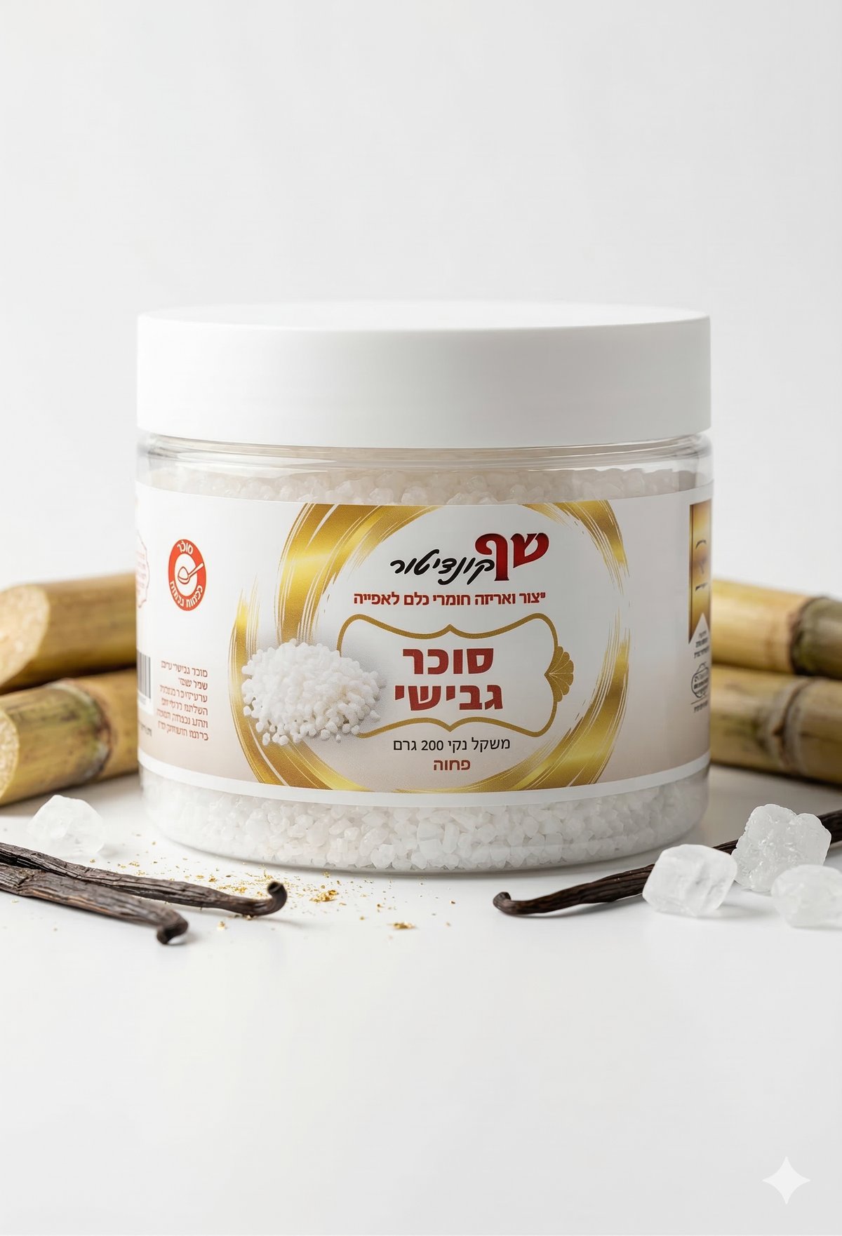 סוכר גבישי