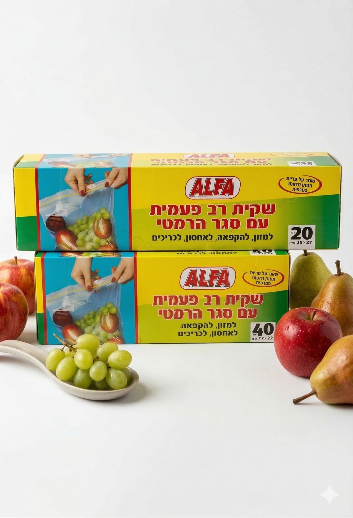 שקיות רב פעמיות עם סגר הרמטי 22*17 ס