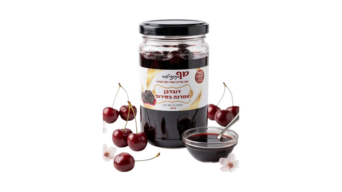דובדבן אמרנה בסירופ