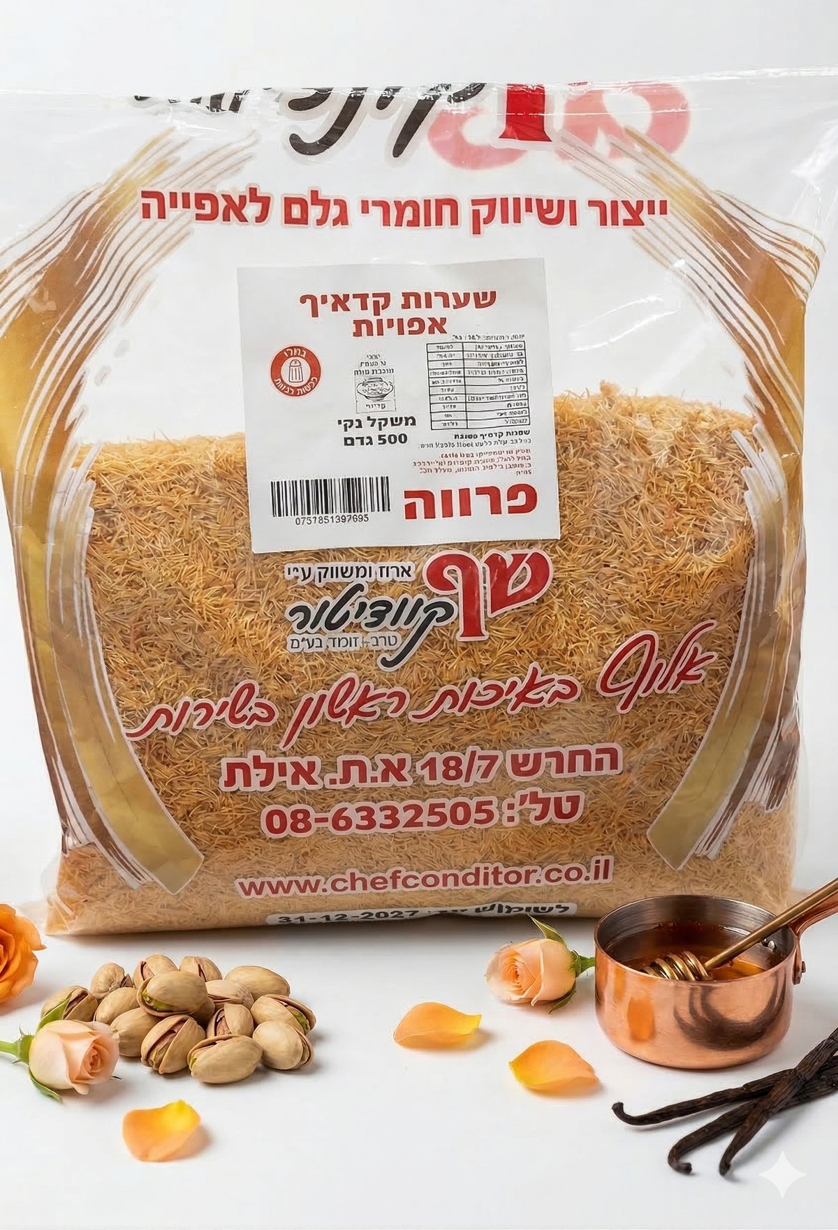 שערות קדאיף אפויות