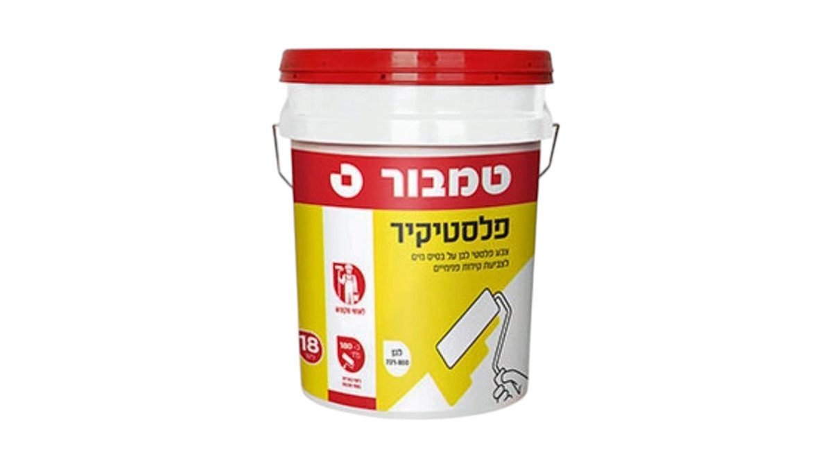 צבע פלסטיקיר לבן לקירות פנים ותקרות 18 ליטר טמבור | צבע נושם על בסיס מים 🎨🏠 | טמבוריה בשפירא