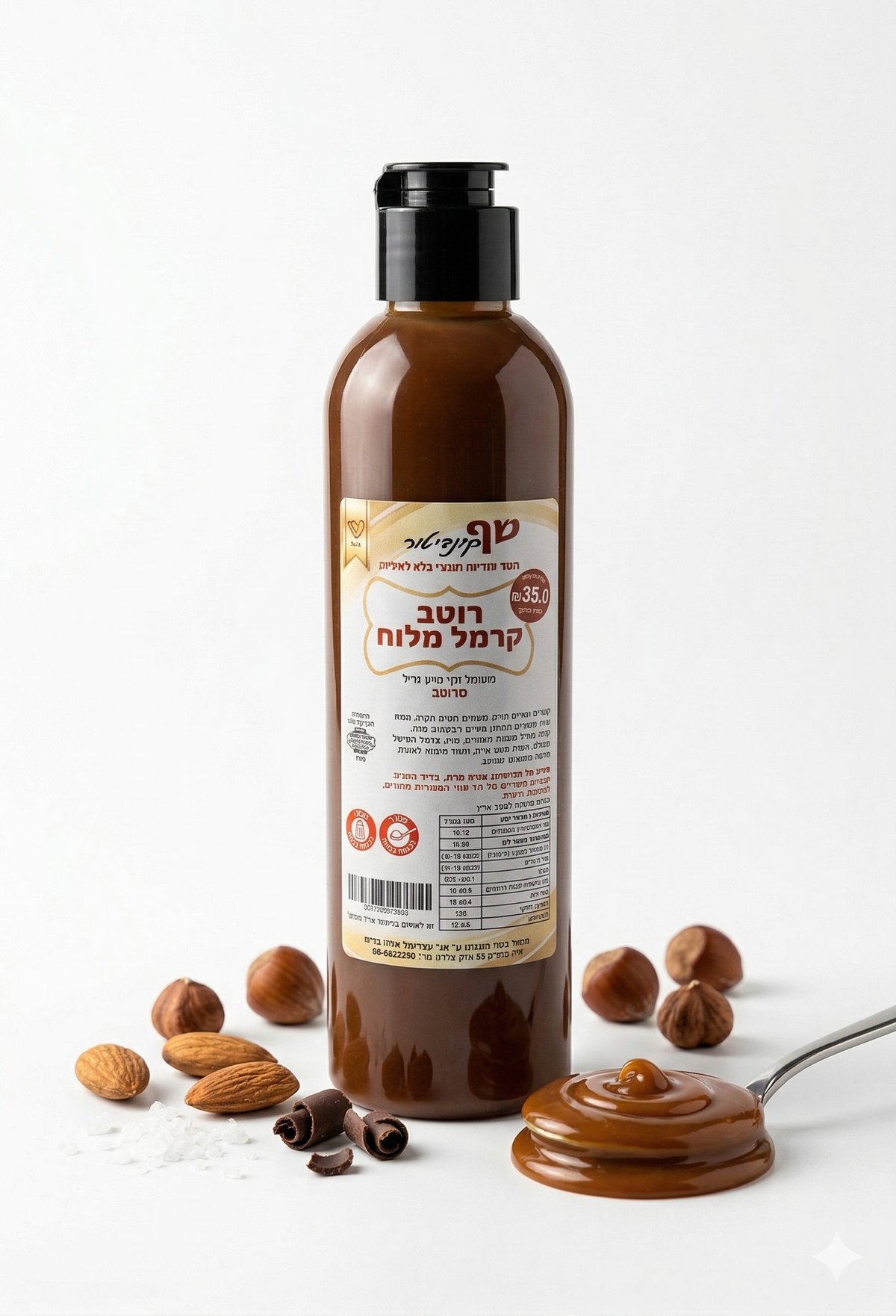 רוטב קרמל מלוח