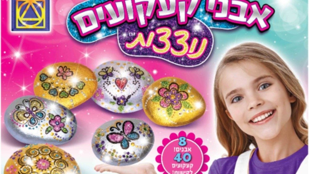 אבני קעקועים נוצצות