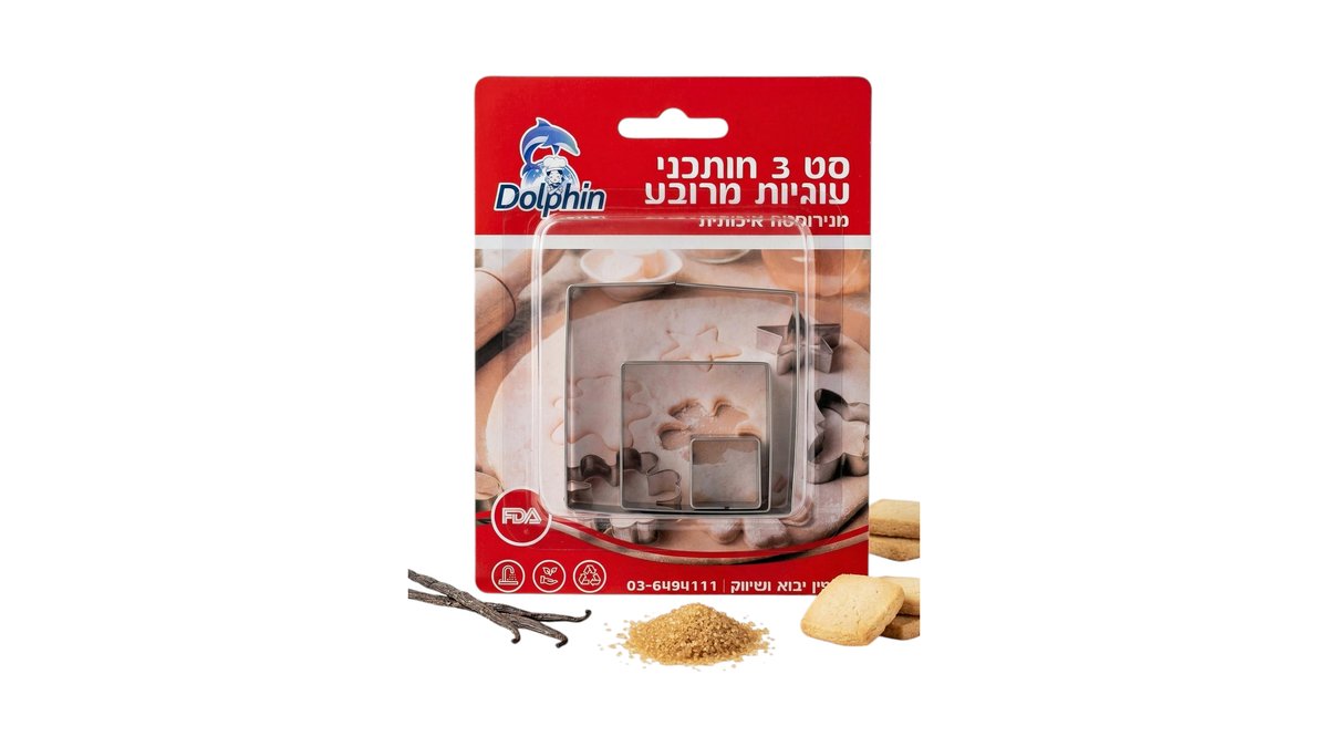 סט 3 חותכני מרובע
