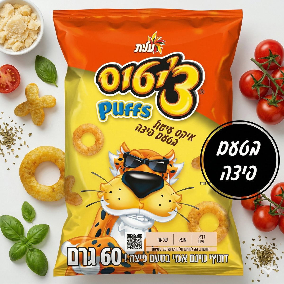צ'יטוס בטעם פיצה
