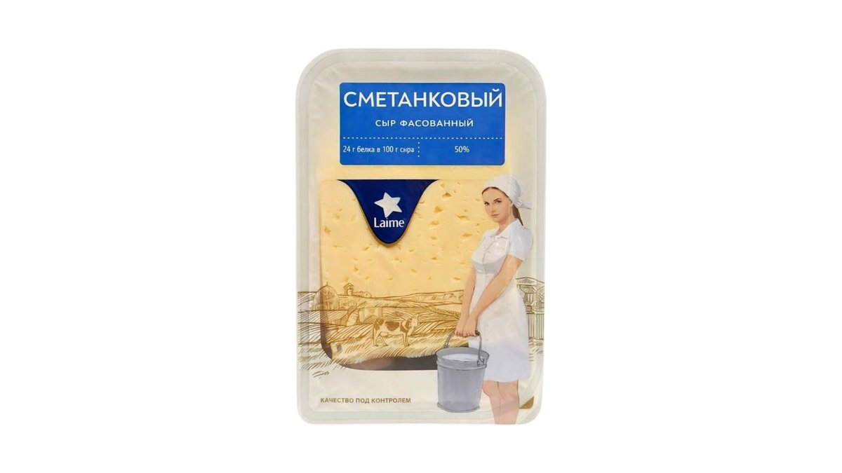 Сыр полутвердый  Laime сметанковый нарезка 50% 125г