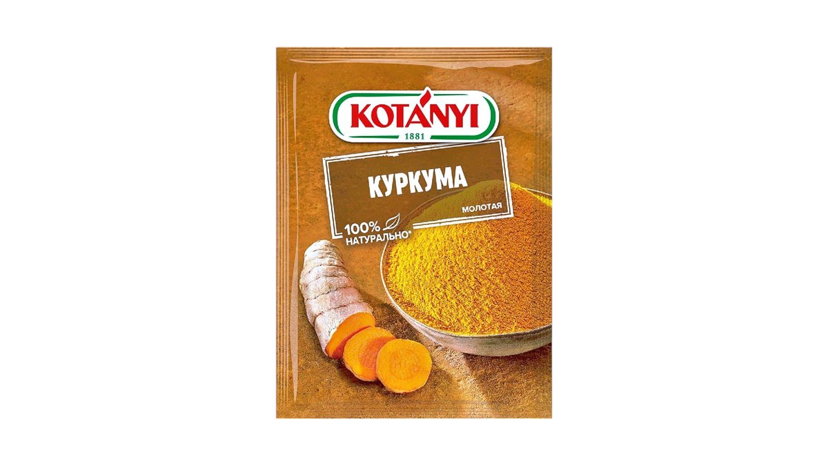 Специи Kotanyi куркума молот 20 г