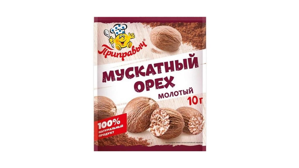 Орех Приправыч мускатный 10 г