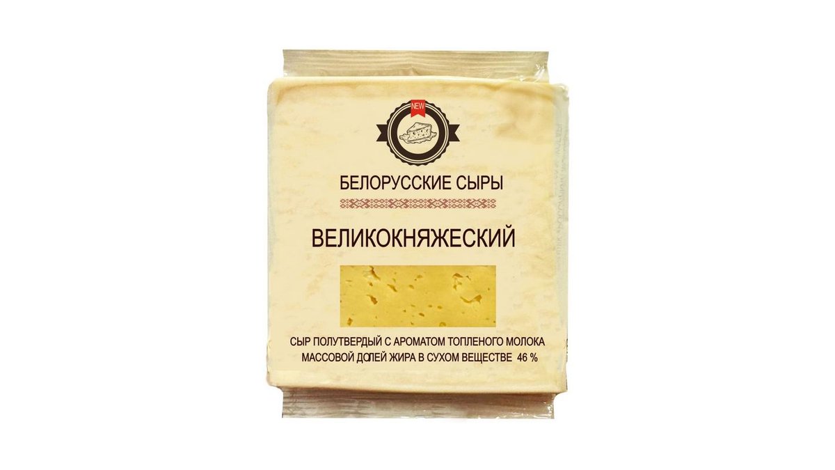 Сыр Великокняжеский полутвердый 46% 300 г
