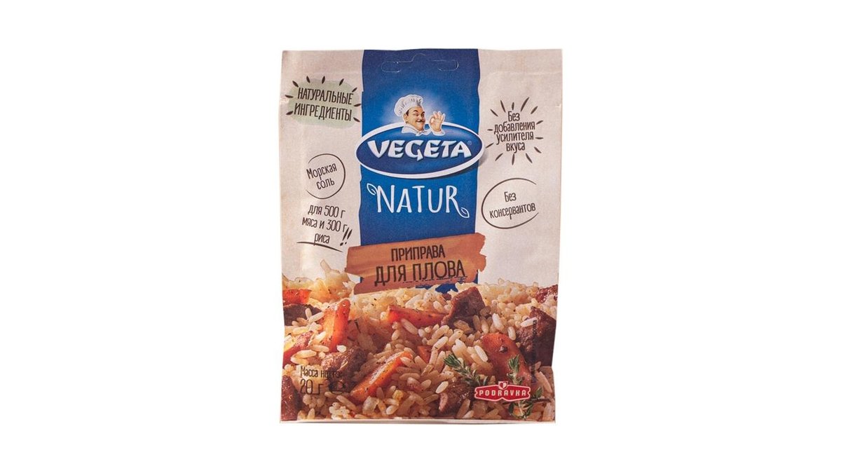 Приправа Vegeta для плова 20 г