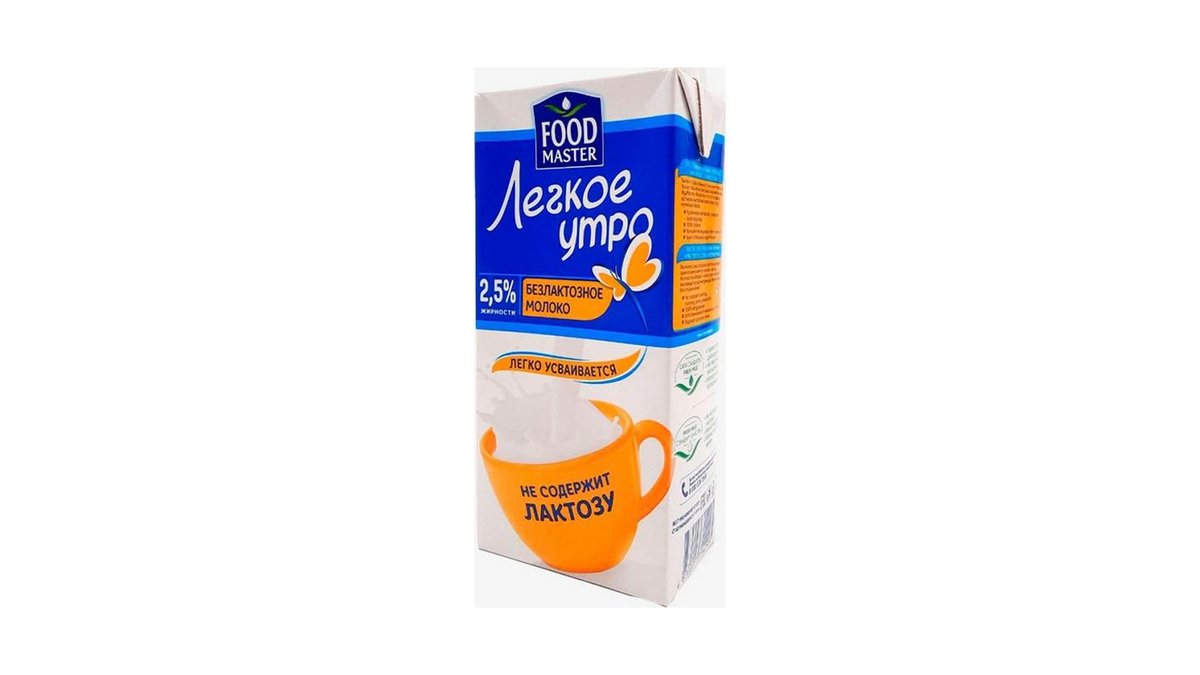 Молоко Food Master безлактозное 2,5% 1 л
