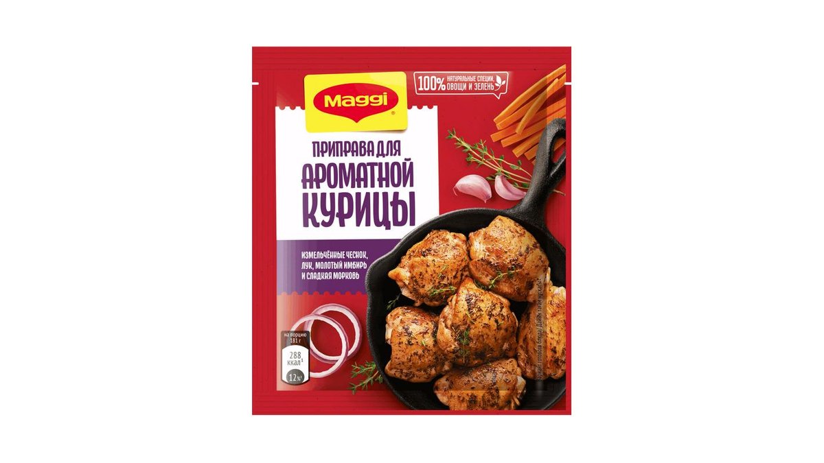 Приправа Maggi для ароматной курицы 20 г