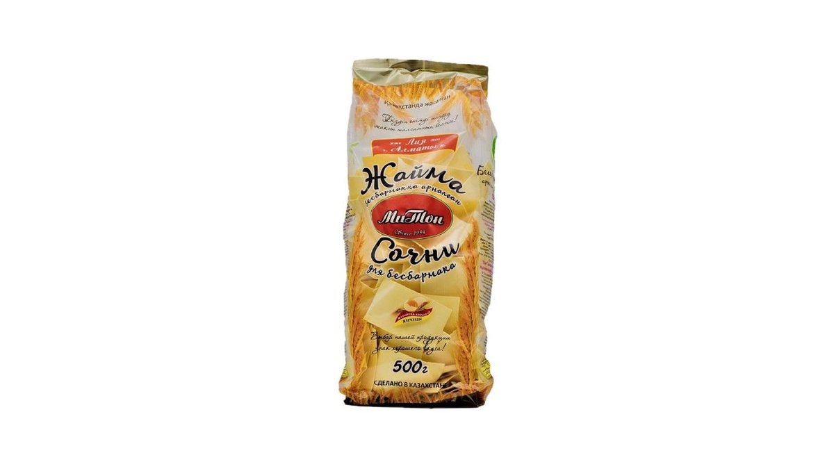 Сочни Митон для бесбармака 500 г