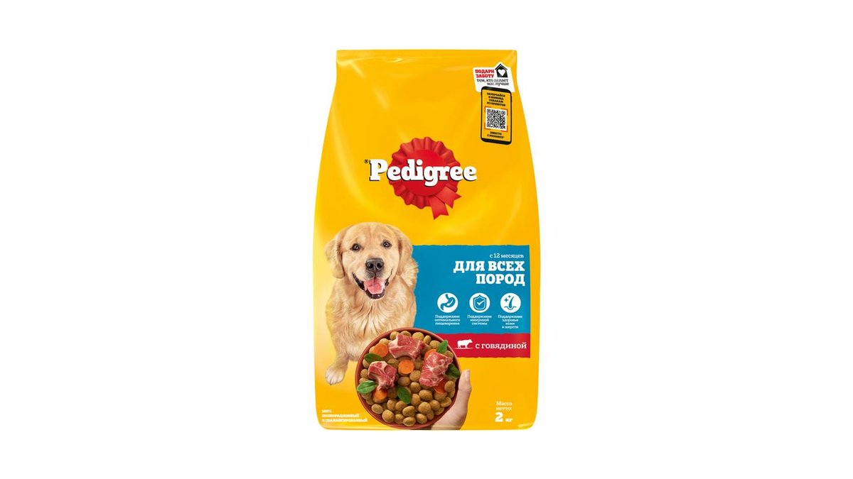 Корм для взрослых собак всех пород Pedigree Говядина 2 кг