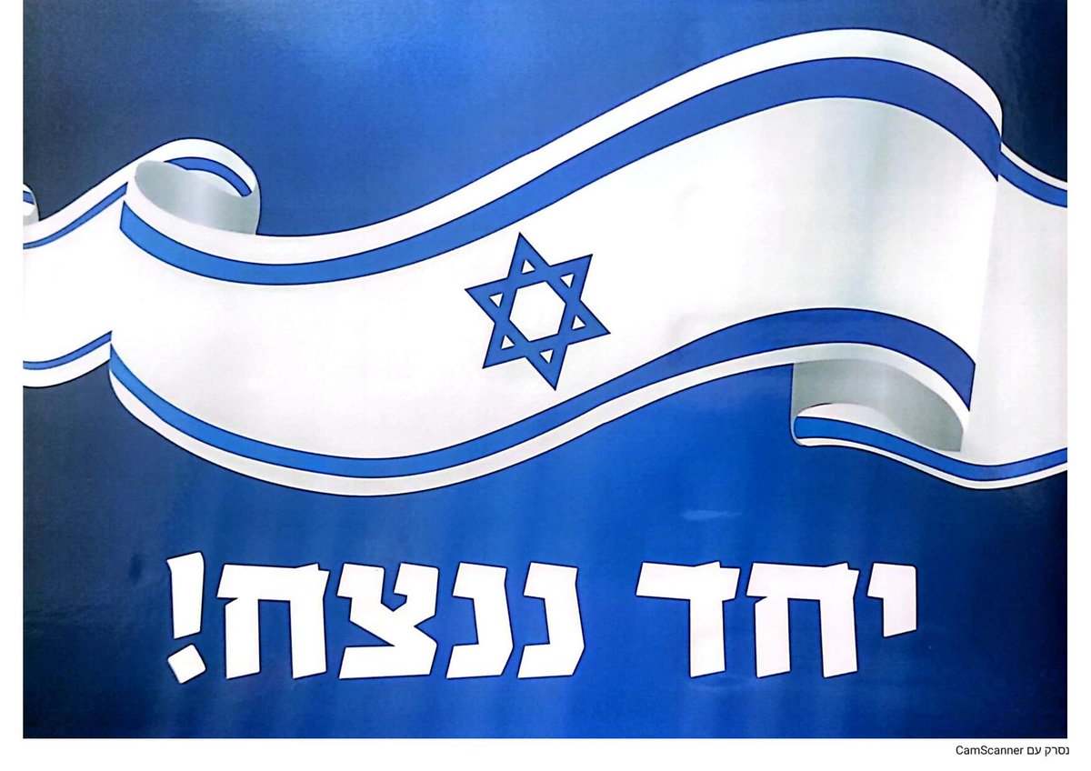 מגנט יחד ננצח 21*15
