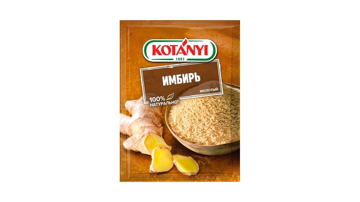 Специи Kotanyi имбирь молотый 15 г