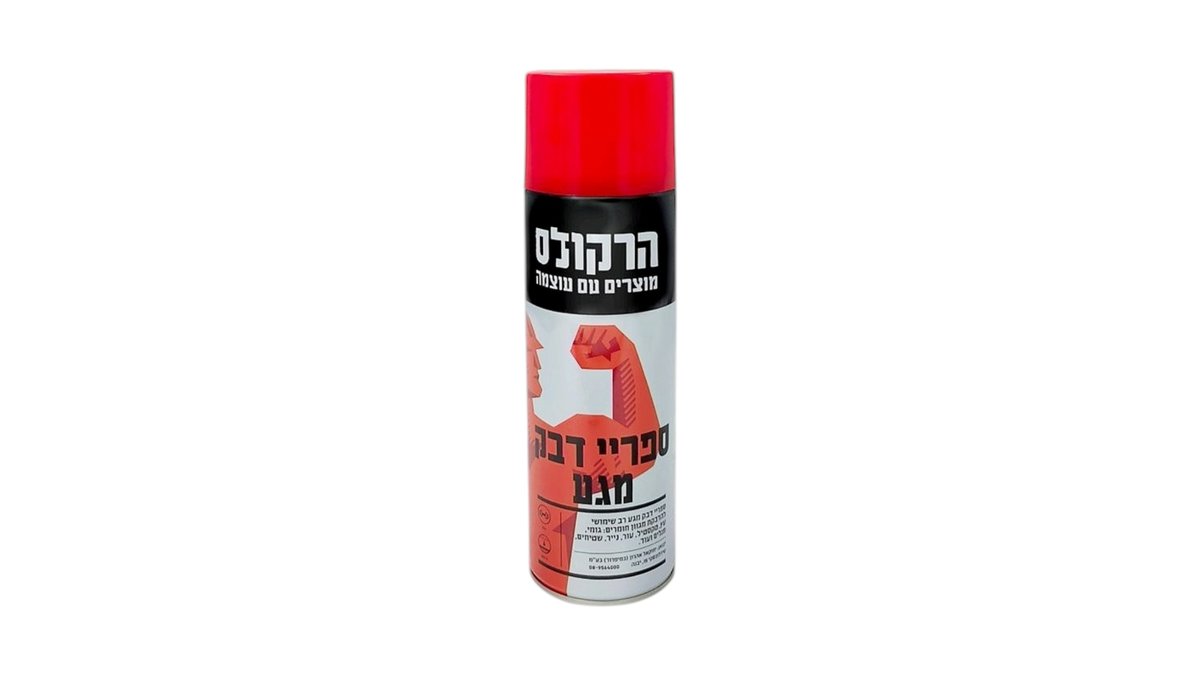 דבק מגע ספריי הרקולס עוצמתי להדבקה מהירה (500 מ"ל) 🦾 טמבוריה בשפירא