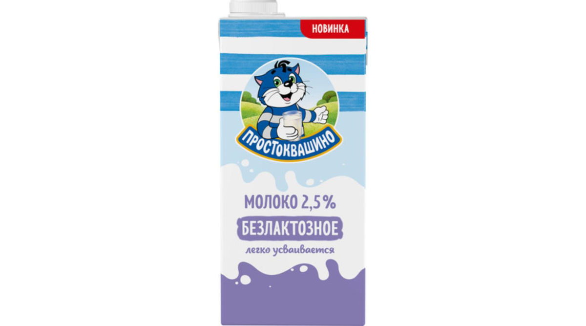 Молоко у/паст простоквашино б/лактозы 2,5% 970мл т/п
